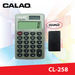 ͧԴŢ CALAO CL-258