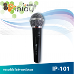 ไมโครโฟน IP-101