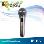 ไมโครโฟน IP-102