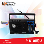  วิทยุ รุ่น IP-810(E)U