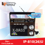 วิทยุ รุ่น IP-810(27)U