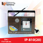 วิทยุ รุ่น IP-810(20)