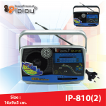 วิทยุ รุ่น IP-810(2)