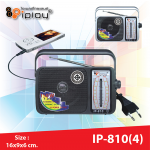 วิทยุ รุ่น IP-810(4)