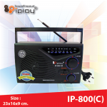 วิทยุ รุ่น IP-800(C)